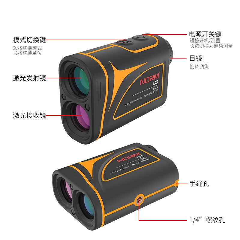 inorm高尔夫测距测高仪激光望远侧距镜充电测距望眼镜户外测码仪 - 图3