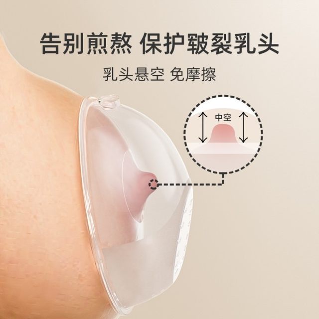 Nipple protector, anti-friction, cracking, anti-overflow breast pad, directly attached to the breast, silicone sleeping pad, breathable and leak-proof device