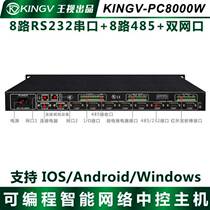 Internet Exhibition Hall Meeting China Control System Host Program Design Intelligent Media APP Controller 8-Way Multifunction Room Wang Vision