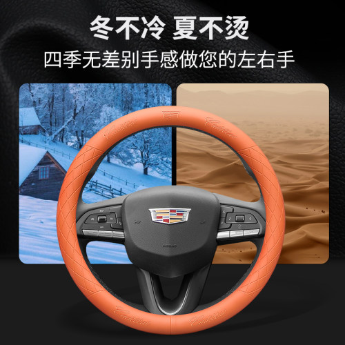 适用CT5 CT4 CT6 XT5 XT4 XT6拉克真皮把套凯迪拉克方向盘套卡迪 - 图3