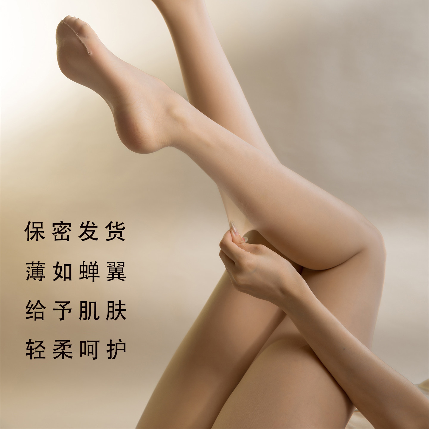 悦氨竖线超薄1D柔软丝滑天鹅绒哑光遮瑕防晒美肤细腻无缝面膜连裤,淘宝优惠券,粉丝福利购,淘宝优惠卷