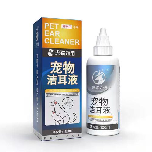宠物耳螨清洁液猫咪狗狗专用洗耳药耳臭除耳炎真菌感染杀菌滴耳液 - 图3