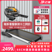 100 million Jian treadmill A5S Home Style Fitness Room Special Foldable Silent Electric Adjustment Gradient