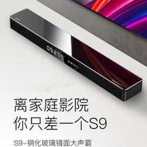New S9N sound bully back to soundwall TV sound Low sound cannons Living room Home 51 Bluetooth projectors Computer speakers