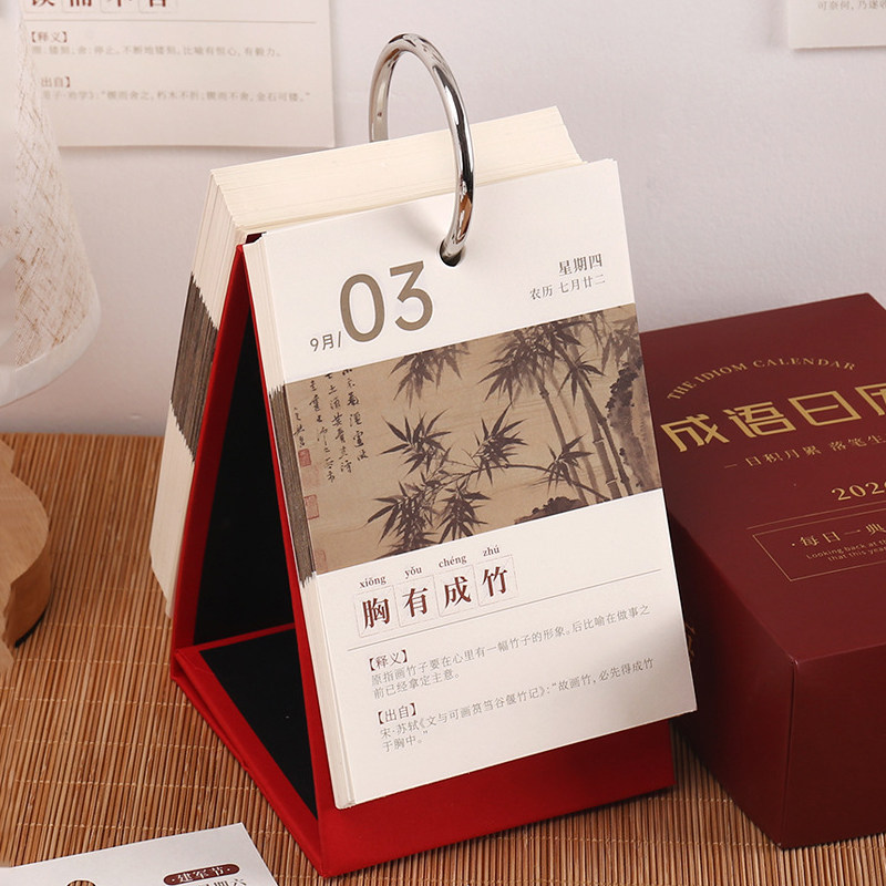 2026年成语日历新款复古文艺古诗词桌面台历本单向历一天一页古人365天每天一页可手撕年历本学生考试倒计时,淘宝优惠券,粉丝福利购,淘宝优惠卷