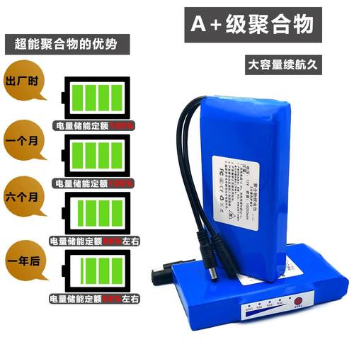 12V锂电池组大容量聚合物20ah蓄电瓶12伏户外充电灯带音响LED灯箱 - 图0