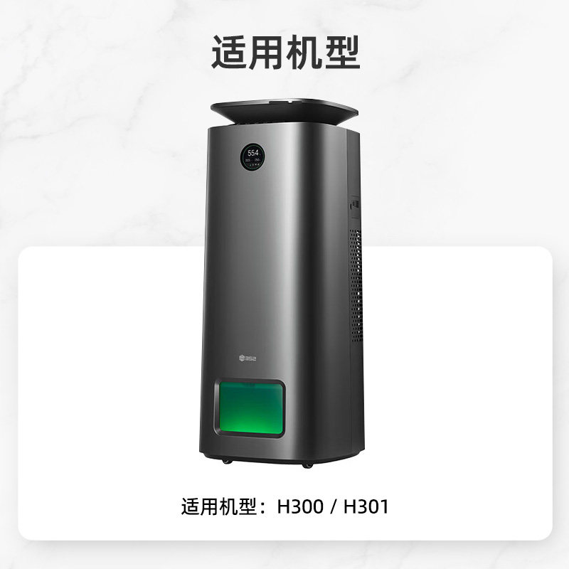 适配352加湿净化一体机耗材空气净化器加湿滤网蒸发滤芯H300 301