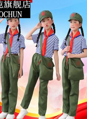 儿童学习雷锋好榜样演出服闪闪的红星舞蹈服小红军红歌合唱海魂衫
