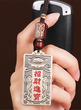 道家黄铜招财进宝汽车钥匙