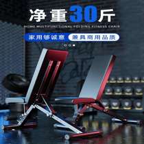 Yu Ryong Multifunction Dumbbells Bench Fitness Equipment Home Bedroom Pushchair Supine Sit-up Board Professional Folding Fitness Chair
