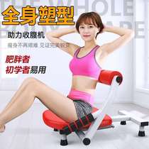 Lazy Person Folding Chair Machine Home Roll Belly Sit-up Sit-up Multifunction Aids Fitness Equipment Woman Cashier Supine Supine