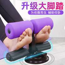 Fixed footstand sit-up sitters Stabilizers Suction Cup Style Rolls Belly FITNESS ITEMS HOME WOMEN SUPINE BOARD YOGA MAT