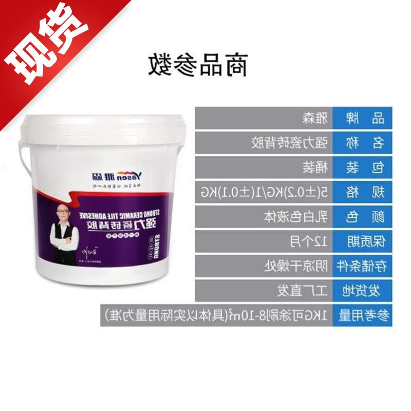 地面伴侣剂剂Q墙贴桶装水1瓷砖背胶性粘接墙面耐水粘贴玻化砖修补 - 图0