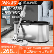 German FZY swivel mop Home One drag net 2023 New stainless steel Automatic drying Dehydrating Dehydrator