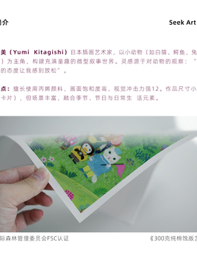 森林可爱动物一家人复刻版画画芯
