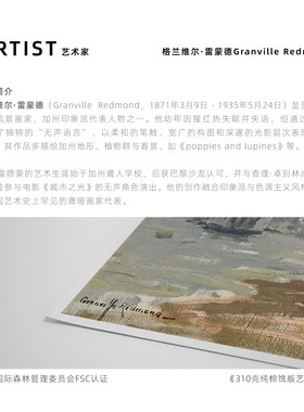 世界名画大师莫奈复刻版画画芯