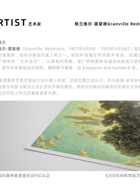 世界名画大师莫奈复刻版画画芯