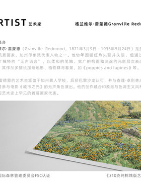 世界名画大师莫奈复刻版画画芯