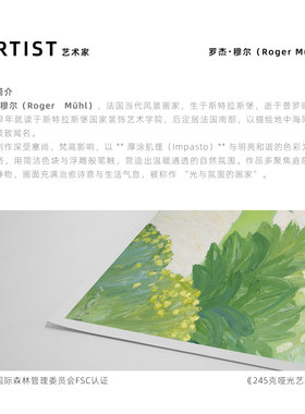罗杰穆尔收藏级版画复刻抽象植物绿色风景客厅高级感装饰画仅画芯