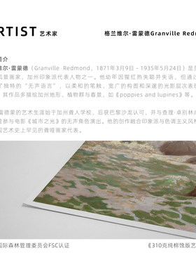 世界名画大师莫奈复刻版画画芯