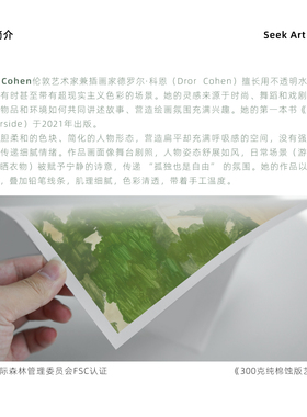 Doro Cohen收藏级版画复刻复古抽象绿意治愈系客厅高级感装饰画芯