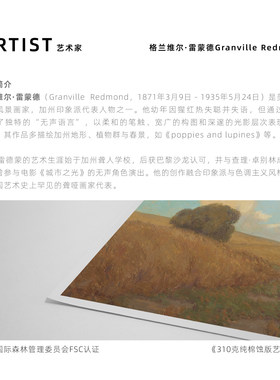 世界名画大师莫奈复刻版画画芯