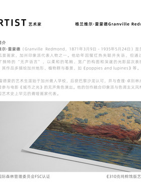 世界名画大师莫奈复刻版画画芯