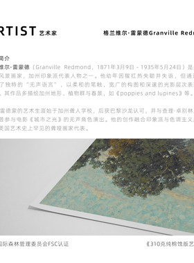世界名画大师莫奈复刻版画画芯