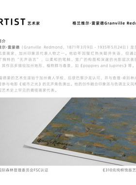 世界名画大师莫奈复刻版画画芯
