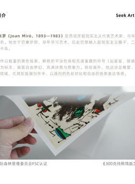 胡安米罗抽象涂鸦几何图案画芯艺术微喷高级感客厅装饰画仅画芯