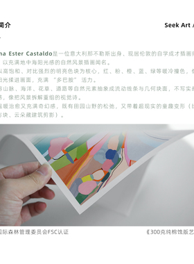 小众艺术家收藏级高清画芯打印