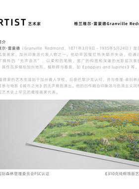 世界名画大师莫奈复刻版画画芯