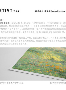 世界名画大师莫奈复刻版画画芯