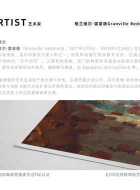 世界名画大师莫奈复刻版画画芯