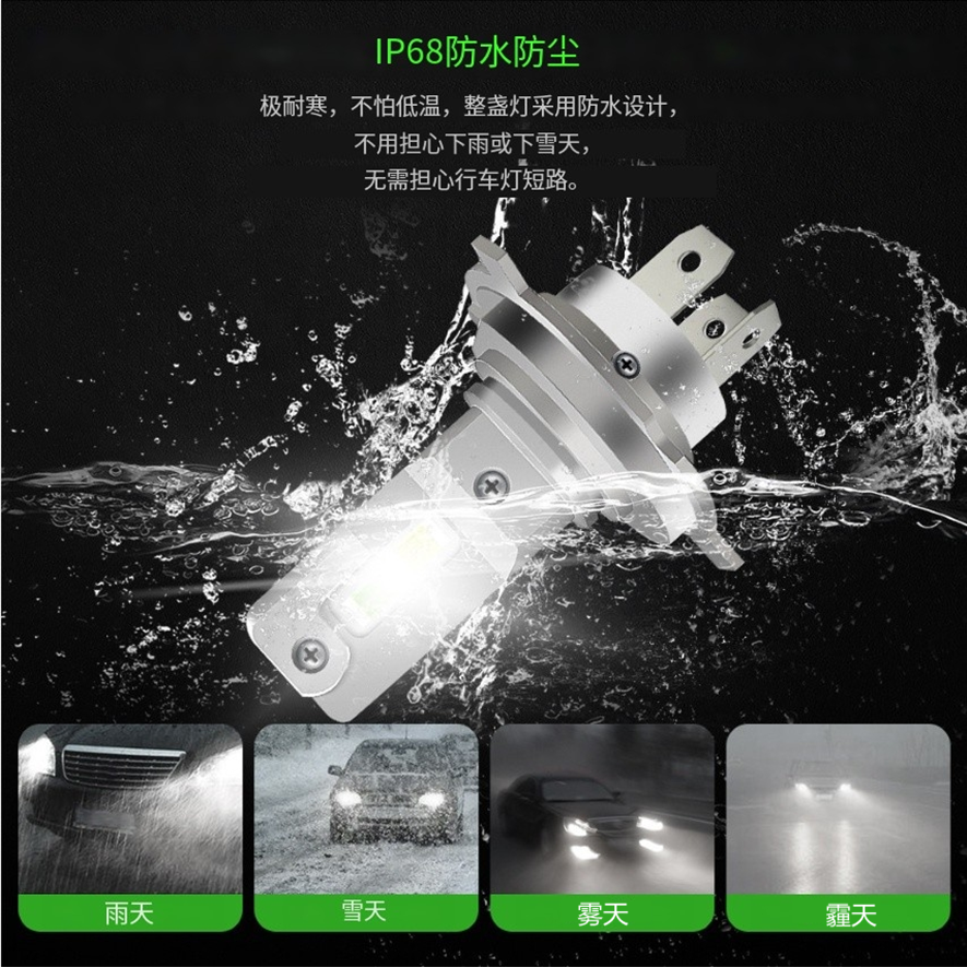 汽车LED大灯H4远近一体近黄远白双色直插原装位500W高亮12V-24V - 图2