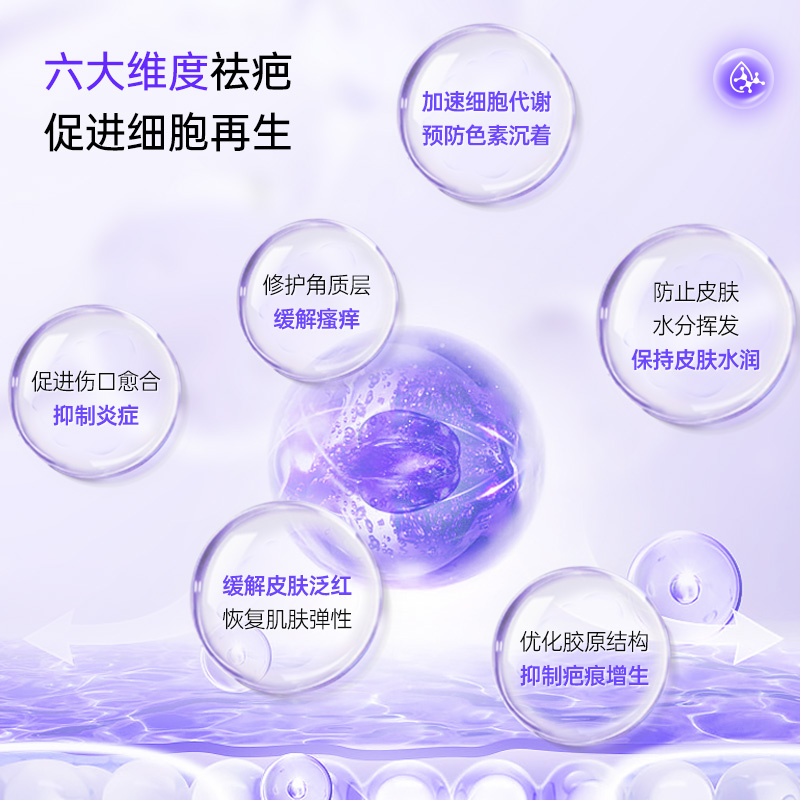 豌豆医疗 0号管 医用重组III型人源化胶原蛋白修护凝胶 预防疤痕
