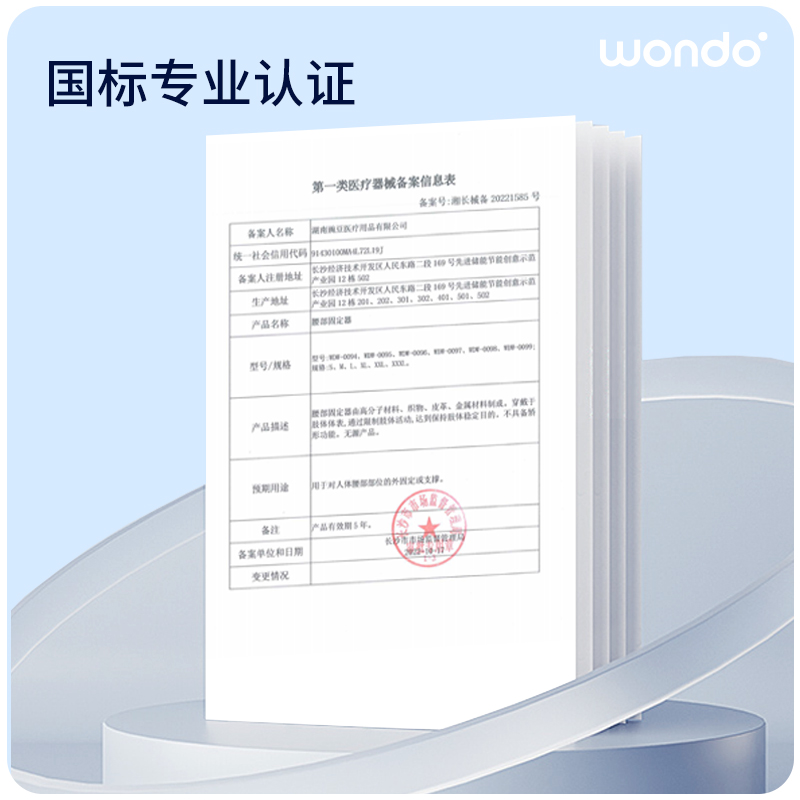 医用护腰带腰间盘劳损男女腰椎间盘突出固定器腰肌疼女士腰托腰围