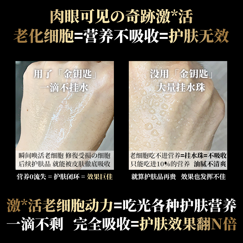 液体钻石！iapetus小野拓司镇牌巨作金钥匙·细胞起动液1.5倍浓度 - 图2