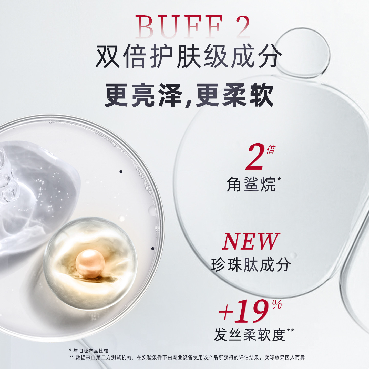 【常华森同款】fino红宝瓶发膜护发素染烫修护改善毛躁芬浓护发乳