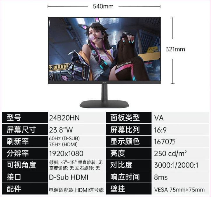 AOC 24B1XH2/BS 24英寸100HZ不闪台式电脑显示屏 24B1XH2/BS-图1