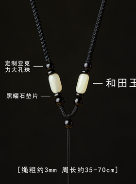 和田玉吊坠绳手工编织项链绳