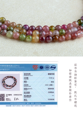 高档糖果色碧玺项链挂件绳