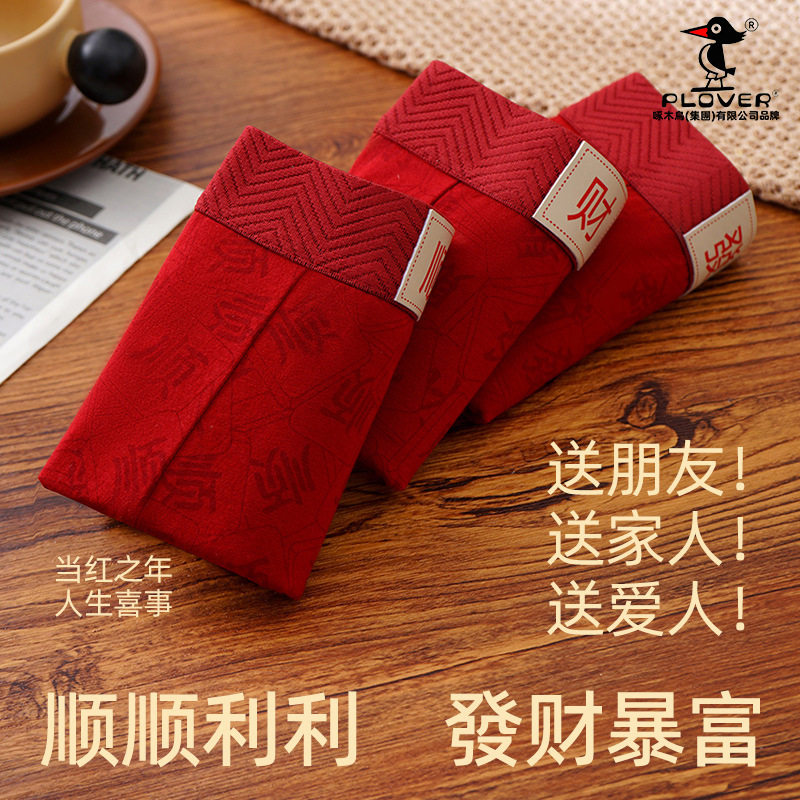 红色内裤男士纯棉本命年平角裤结婚新年四角短裤头属马年裤衩礼物,淘宝优惠券,粉丝福利购,淘宝优惠卷