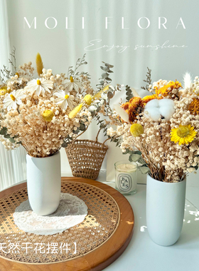 茉里花园干花花束装饰摆件