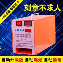 Engraving machine upgraded version Small scale printing machine Photosensitive machine Automatic computer engraving machine seal machine seal machine equipment