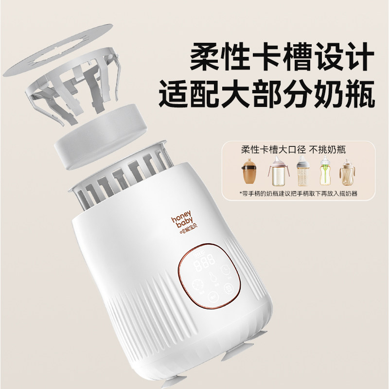 哈妮宝贝恒温暖奶婴儿摇奶器自动冲奶粉机搅拌器宝宝电动搅奶摇奶,淘宝优惠券,粉丝福利购,淘宝优惠卷