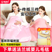 Japanese official web flagship store radiation-proof maternity dress pregnant womans radiation-resistant clothes female office worker cover a blanket of arms