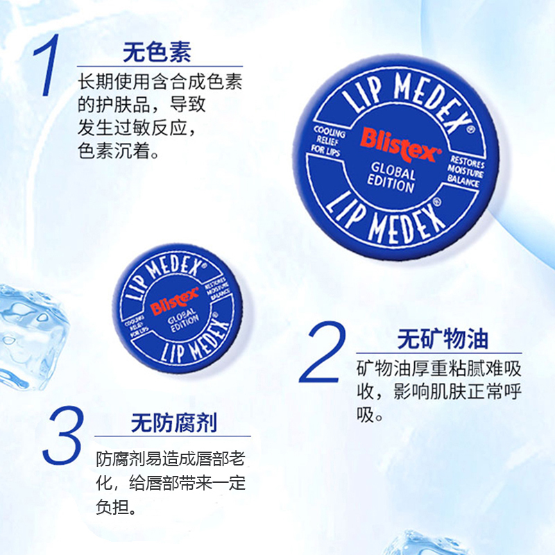 天猫国际进口超市【正品自营】blistex百蕾适小蓝罐碧唇唇膏女保湿补水平唇纹打底2
