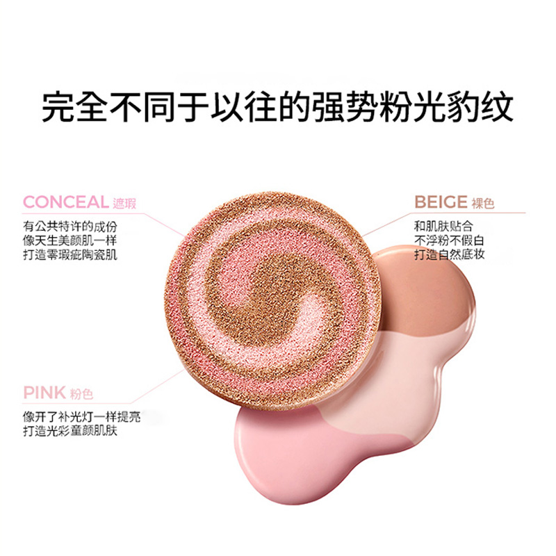 天猫国际进口超市【正品自营】韩国DPC豹纹气垫粉底bb霜保湿SPF50+防晒隔离二合一3