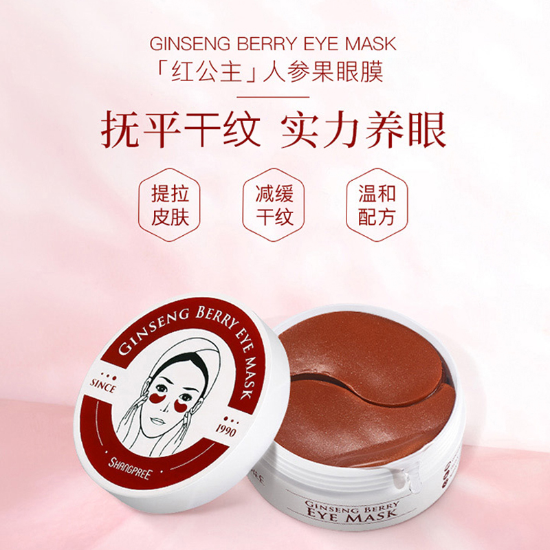 天猫国际进口超市【正品自营】香蒲丽红绿眼膜减淡眼袋干纹黑眼框红绿海藻眼贴细纹0